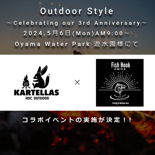 カルテラス×Fish Hook合同イベント