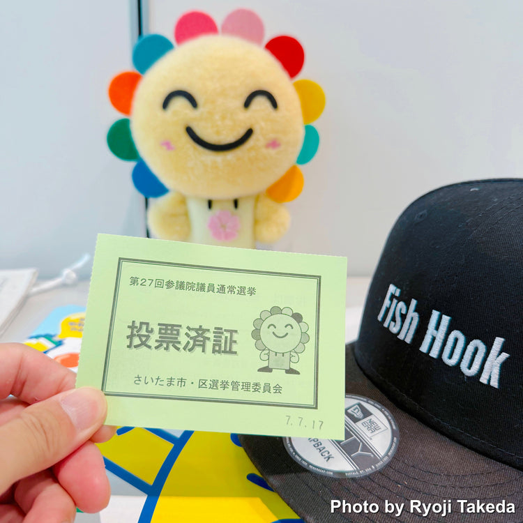 未来に向き合うあなたへ、お店のない釣具店Fish Hookから小さな感謝を。