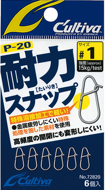 カルティバ P-20 耐力スナップ