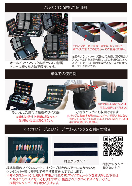 ALFRED(アルフレッド) ミニマルルアーケース / ALFRED MINIMAL LURE CASE