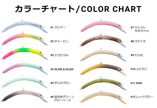 1089工房 さかさにょろ Slim 70FS / Upside Down Nyoro Slim 70FS