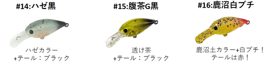 ラッキークラフト×オフィスユーカリ ディープクラピーDRS-SS　