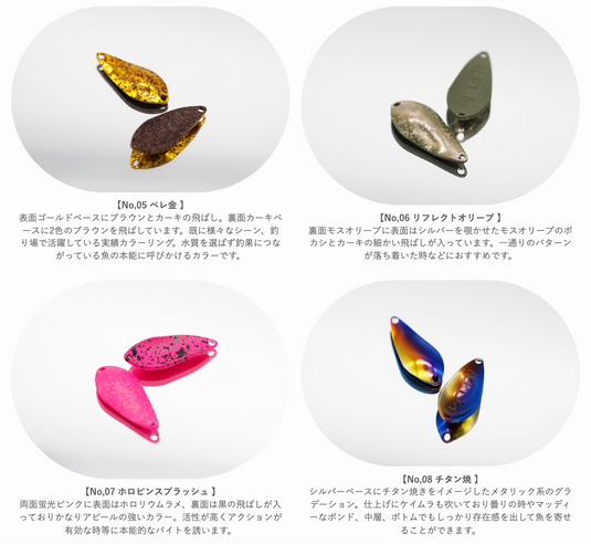 アルフレッド スプーン 1.5g / ALFRED SPOON 1.5g