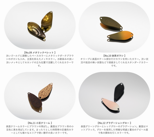 アルフレッド スプーン 1.5g / ALFRED SPOON 1.5g