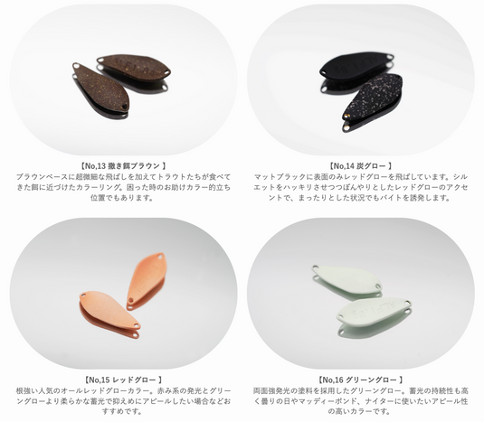 アルフレッド スプーン 1.5g / ALFRED SPOON 1.5g