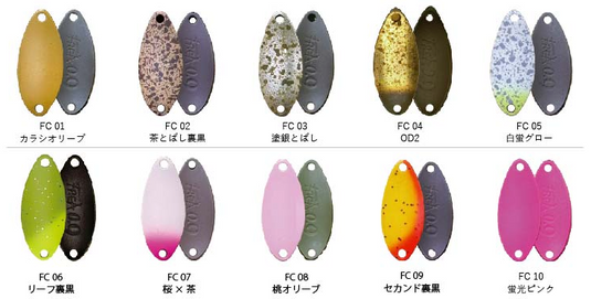 コール フレアシリーズ  / KHOR FREA Series