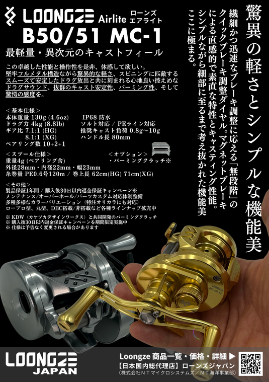 【特注】I様 カスタムオーダー