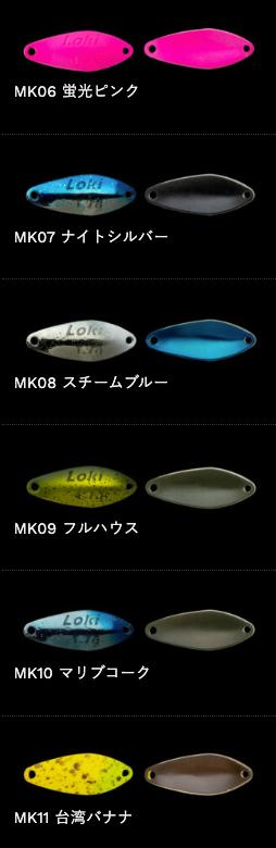 ノリーズ 鱒玄人 ロキ 1.2g / NORIES LoKi 1.2g