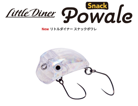 パームス リトルダイナー スナックポワレ22F  / PALMS Little Diner Snack Powale 22F