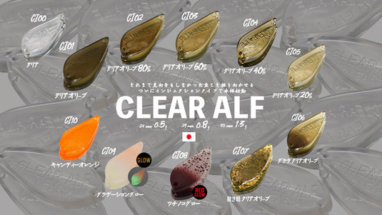 アルフレッド クリアアルフ （インジェクション）0.8g / ALFRED CLEAR ALF （Injection）0.8g