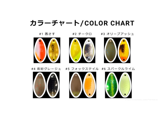 ニュードロワー 【有頂天シリーズ】/ New Drawer 【UCHOTEN Limited color】