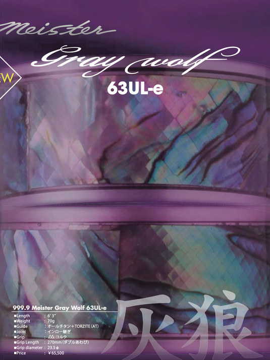 ロデオクラフト 999.9 フォーナイン マイスター グレイウルフ 63UL-e/ Rodio craft 999.9 meister Gray Wolf 63UL-e