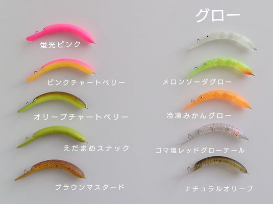 九重ルアーズ ココニョロインジェクション F / kokonoeLures Kokonyoro injection  floating