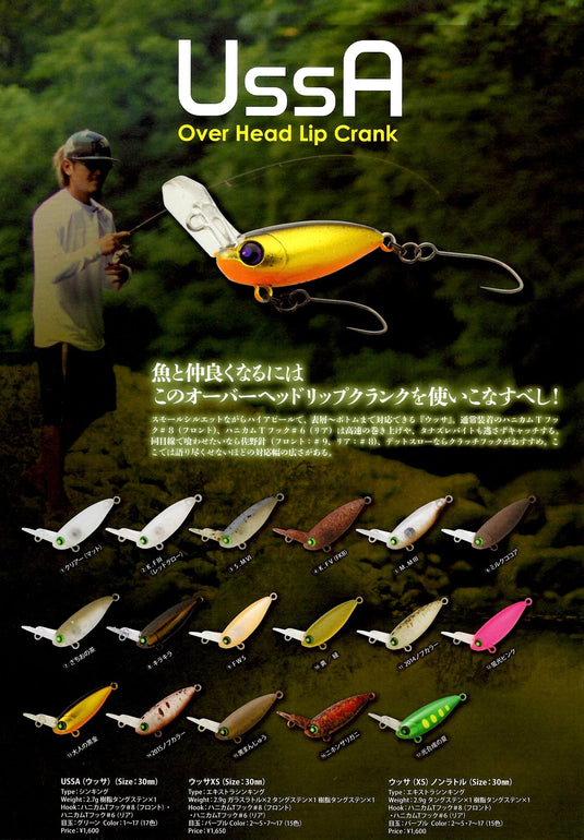 ロデオクラフト ウッサS / Rodio craft USSA S