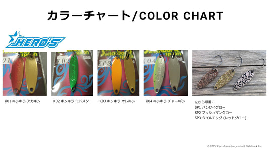 HERO'S スイッチバックスプーン 1.2g / HERO'S Switch back spoon 1.2g