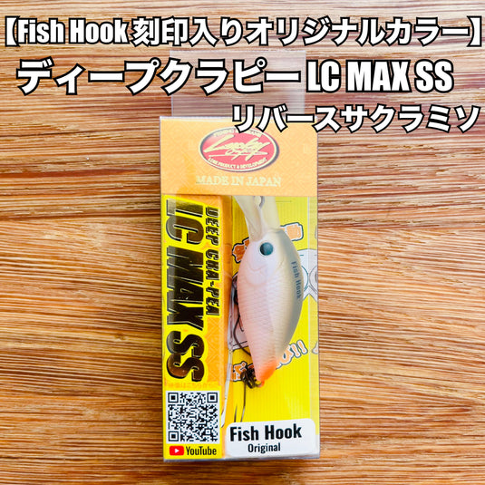 【Bespoke of Fish Hook 】ディープクラピー LC MAX SS リバースサクラミソ 5.0g /  【Bespoke of Fish Hook 】Lucky Craft Deep Cra-Pea LC MAX SS