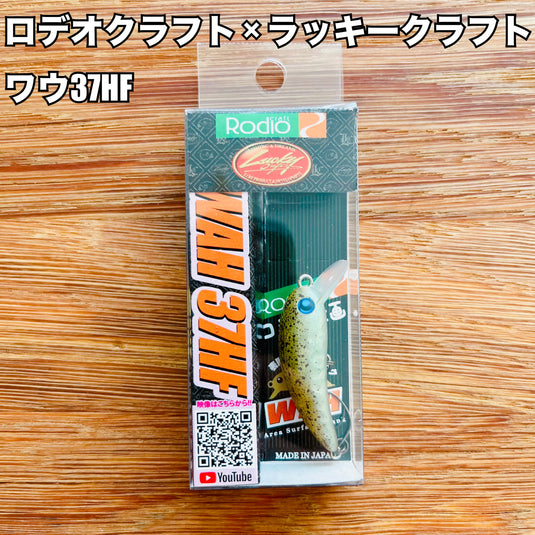 ロデオクラフト × ラッキークラフト ワウ37HF  /  Rodio craft × Lucky Craft Wah 37HF