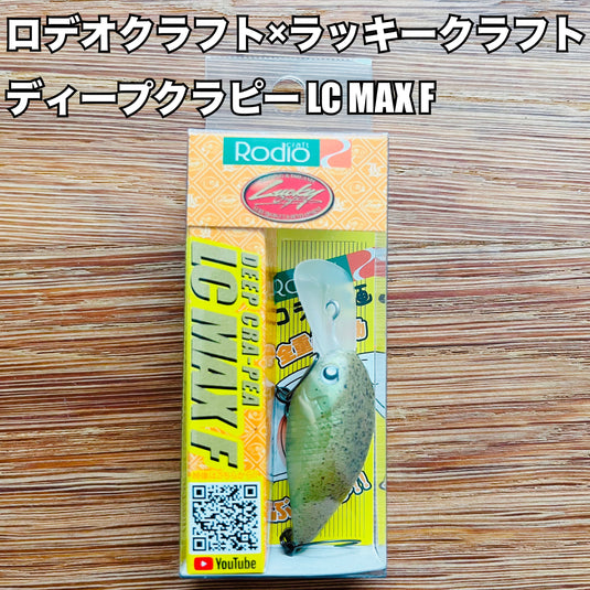 ロデオクラフト× ラッキークラフト ディープクラピーLC MAX F/ Rodio craft ×Lucky Craft Deep Cra Pea LC MAX F