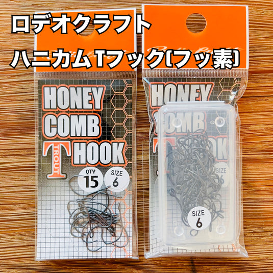 【入荷🙌✨】ロデオクラフト ハニカムTフック (フッ素コート) / Rodio craft HONEY COMB T HOOK