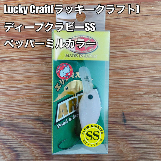 ラッキークラフト ディープクラピーSS 【ペッパーミルカラー】 / Lucky Craft DeepCra-Pea SS 【pepper mill color】