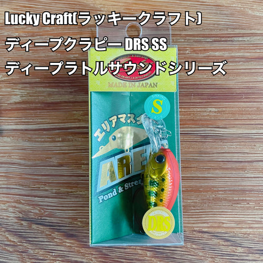 ラッキークラフト ディープクラピー DRS SS ディープラトルサウンドシリーズ/ Lucky Craft DeepCra-Pea DRS SS deep rattle sound series