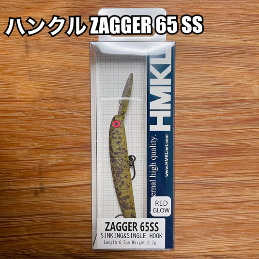 ハンクル ザッガー 65 SS / HMKL ZAGGER 65 SS