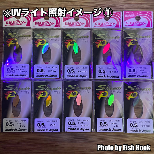 sauribu (サウリブ) シャースピー 0.5g / sauribu Shaath P 0.5g