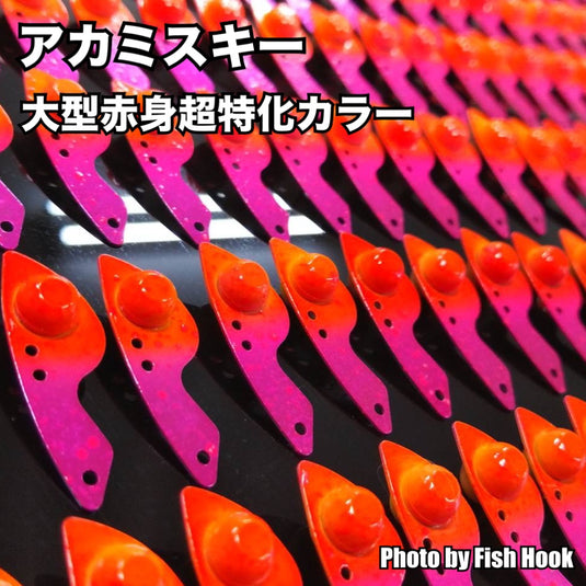 【完売御礼🙇‍♂️🙇‍♀️】FPB LURE'S ナイアス 3.0g 【Fish Hookオリジナルカラー】アカミスキー & オーリー (OLLIE)/ FPB LURE'S Naias 3.0g 【Fish Hook Original color】