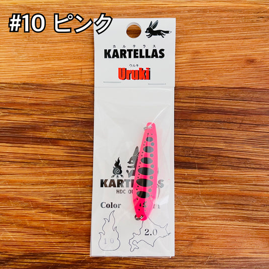 カルテラス ウルキ 50 2.0g / KARTELLAS Uruki 50 2.0g