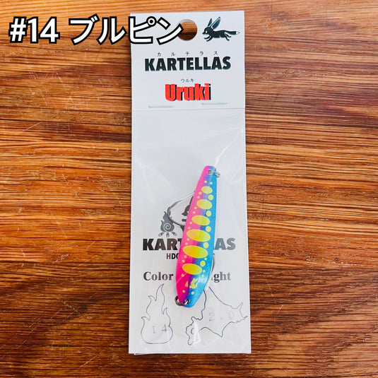 カルテラス ウルキ 50 2.0g / KARTELLAS Uruki 50 2.0g