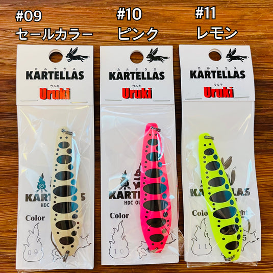 カルテラス ウルキ 70 4.5g /  KARTELLAS Uruki 70 4.5g