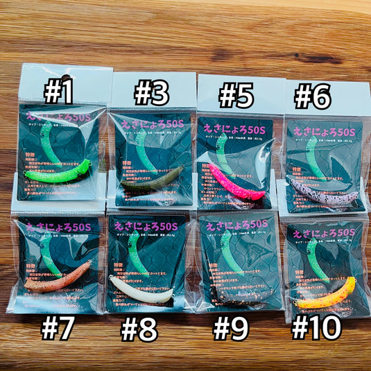 イケクラ えさにょろ 60S / IKEKUCRA ESANYORO 60S