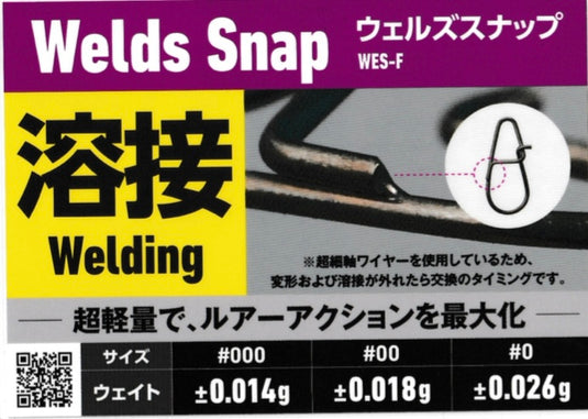 ヴァンフック ウェルズスナップ WES-F / VANFOOK Welds Snap WES-F