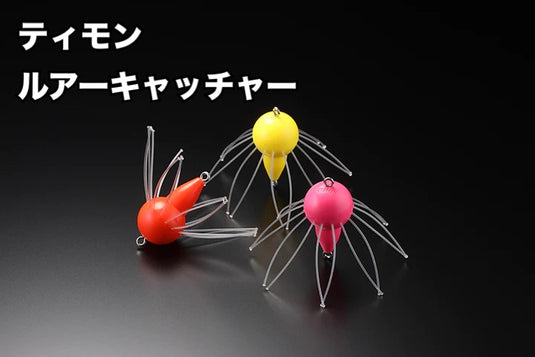 ティモン ルアーキャッチャー / TIMON LURE CATCHER