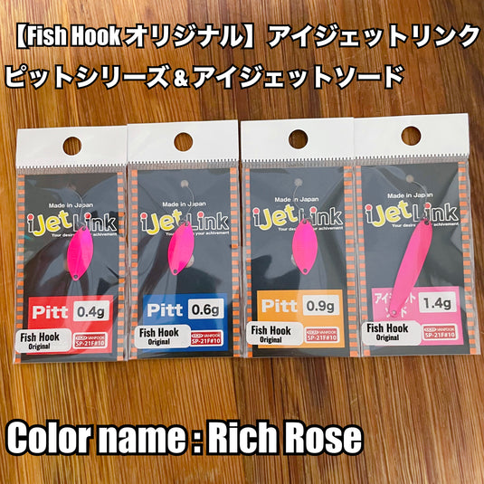 【Bespoke of Fish Hook 】アイジェットリンク ピットシリーズ & アイジェットソード  リッチローズ /【Bespoke of Fish Hook 】 i Jet Link pitt Series & ijet Sword rich rose