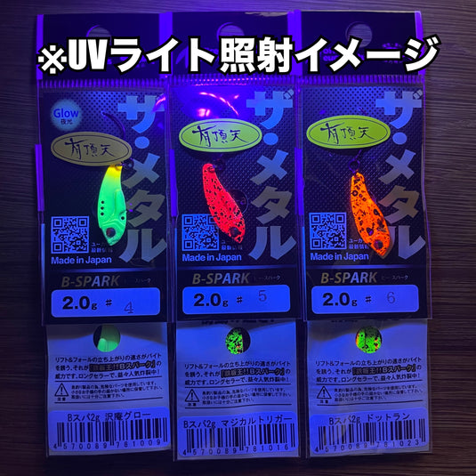 オフィスユーカリ Bスパーク 2g & 2.9g 【有頂天カラー】 / office eucalyptus B-SPARK 2 g &2.9g