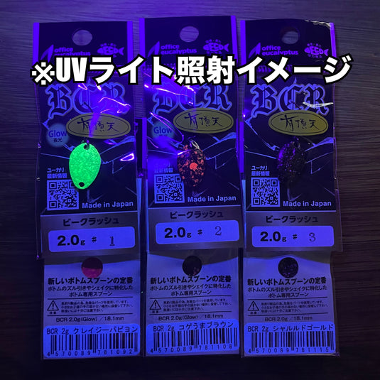 オフィスユーカリ Bクラッシュ 2g 【有頂天カラー】