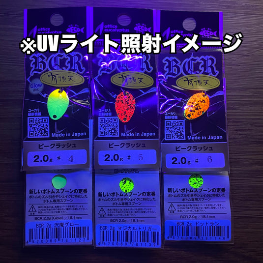 オフィスユーカリ Bクラッシュ 2g 【有頂天カラー】