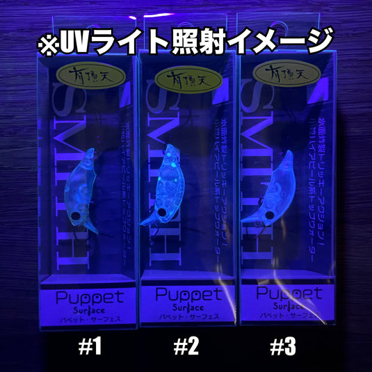 【数量限定】スミス パペット・サーフェス【有頂天カラー】/ SMITH Puppet Surface UCHIOTEN Limited color