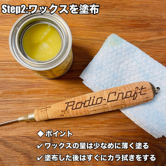 未晒し密ロウワックス Aタイプ 100ml & 6ml / Unbleached wax wax A type 100ml & 6ml