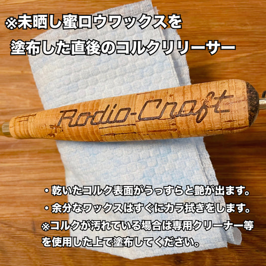 未晒し密ロウワックス Aタイプ 100ml & 6ml / Unbleached wax wax A type 100ml & 6ml