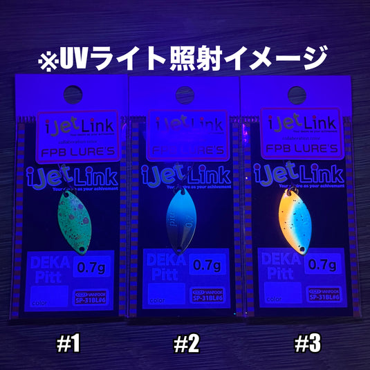 アイジェットリンク ピット0.6g / デカピット0.7g【FPB LURE'S 23~24限定カラー】