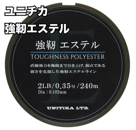 【入荷🙌✨】ユニチカ 強靭エステル / UNITIKA tough ester