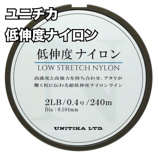 【再入荷🙌✨】ユニチカ 低伸度ナイロン / UNITIKA Low elongation nylon