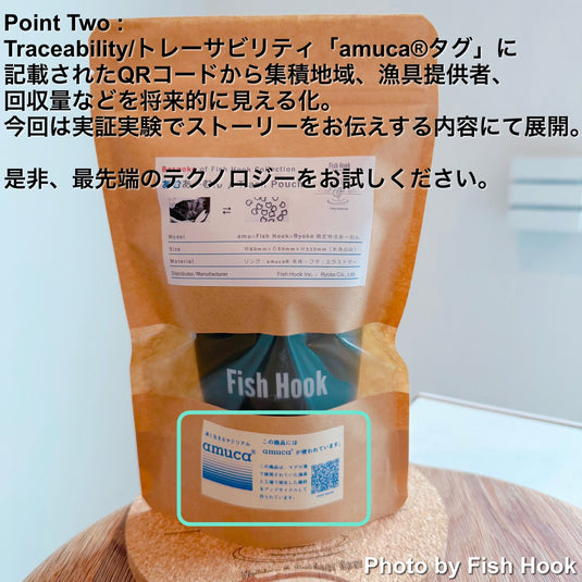 あむあーむん | amu × Fish Hook × Ryoke | 廃漁具から生まれた携帯トラッシュポーチ