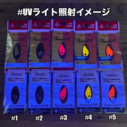ゴッドハンズ スタッカー ViB 2.2g / GOD HANDS Stacca ViB 2.2g