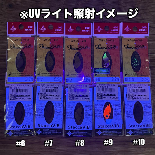 ゴッドハンズ スタッカー ViB 2.2g / GOD HANDS Stacca ViB 2.2g
