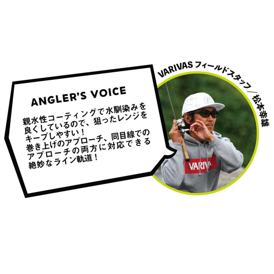 バリバス スーパートラウトエリア VA-GS［ナイロン］