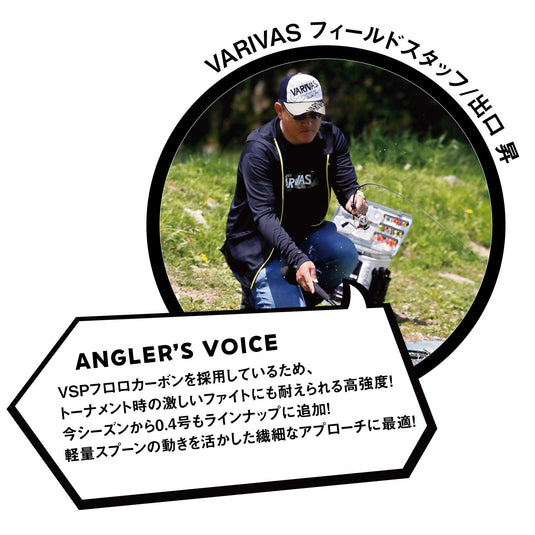 バリバス スーパートラウトエリア ショックリーダー VSP［フロロカーボン］/ VARIVAS SUPER TROUT SHOCK LEADER