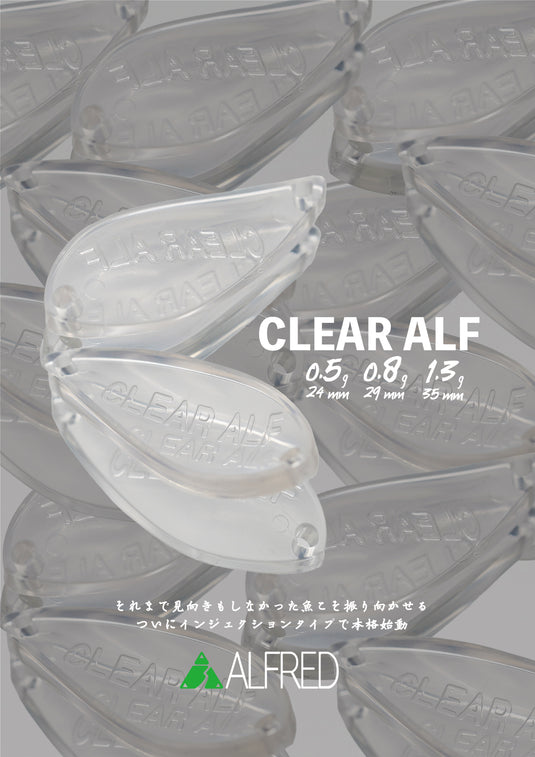 アルフレッド クリアアルフ （インジェクション）0.8g / ALFRED CLEAR ALF （Injection）0.8g